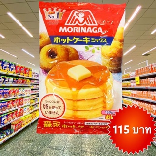 แป้งแพนเค้กญี่ปุ่น โมรินากะ Morinaga Pancake Hotcake Mix 600g.