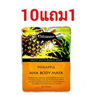 NONGNAKA PHEAPPLE AHA BODY MASKพอกผิวกาย 10แถม1