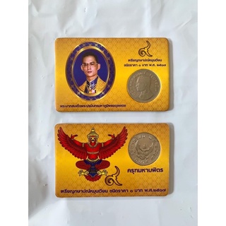 เหรียญครุฑปี2517ราคา1บาทสภาพคาห่อ