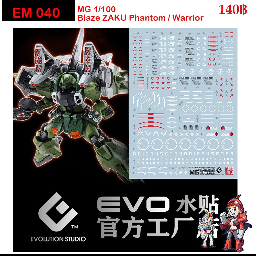 ดีคอลน้ำ [Evo] E-m172 m MG 1/100 BLAZE ZAKU PHANTOM / WARRIOR GUNDAM  WATER S;IDE DECAL FLUORESCENT 