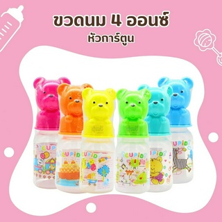 ขวดนม 4 ออนซ์ (แพค 6ขวด) หัวการ์ตูน 🐻🍼ขวดนมพลาสติก ขวดคอแคบ ขวดใส ทนความร้อนได้ พร้อมจุก