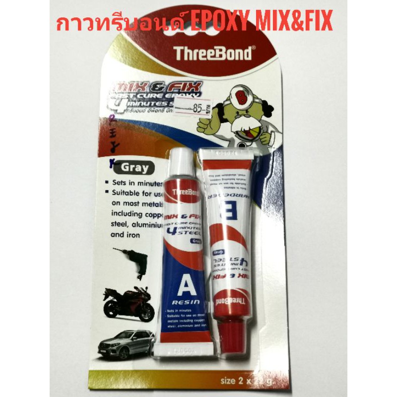 กาว 2 ตัน ทรีบอนด์ Mix&Fix Fast Cure Epoxy