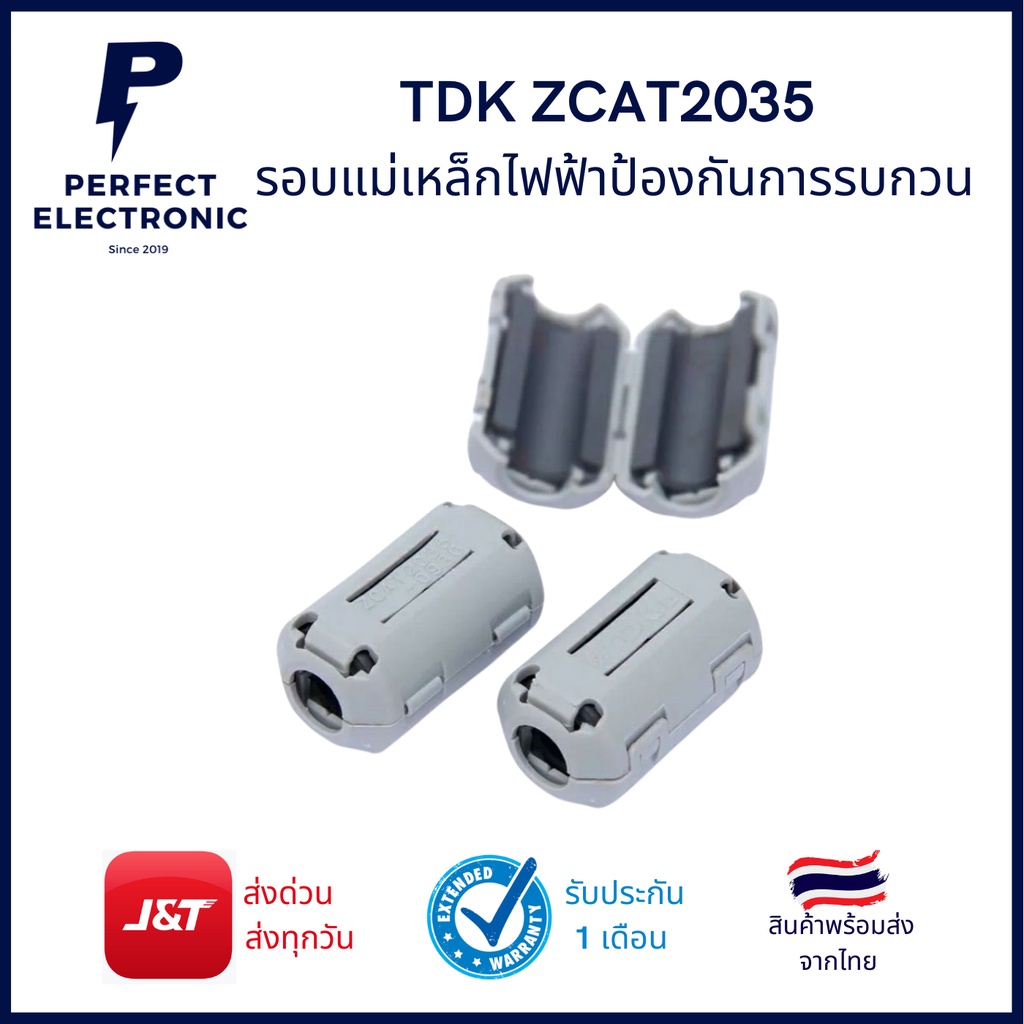 TDK ZCAT2035 Ferrite Bead แม่เหล็กไฟฟ้าป้องกันการรบกวน