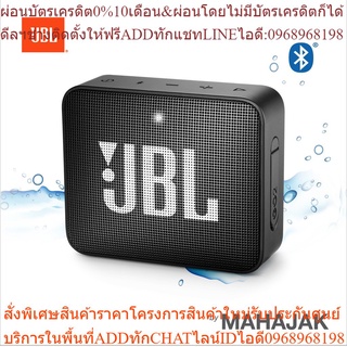 ลำโพงกันน้ำขนาดพกพา JBL GO2