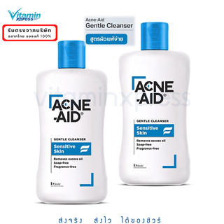 Exp 11/25 Acne-aid gentle 100ml * 2 แพคคู่ แอคเน่-เอด เจนเทิ่ล ทำความสะอาด ผิวแห้ง แพ้ง่าย * สีฟ้า