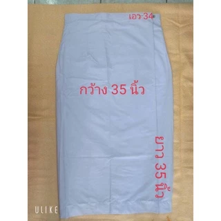 ผ้าถุงสำเร็จสีขาว-สีดำ ทรงป้ายติดตะขอ ตรารัตนาภรณ์ (ของแท้จากโรงงาน)