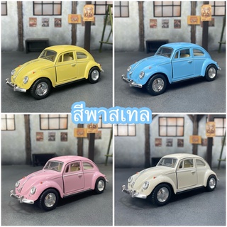 โมเดลรถโฟล์คเต่า Volkswaken Bettle scale 1:32 โมเดลรถเหล็ก โมเดลรถเต่า โฟล์คเต่า