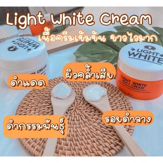 Light White Body Cream  ไลท์ไวท์บอดี้ครืม ไวท์ (1เช็ต2กระปุก)