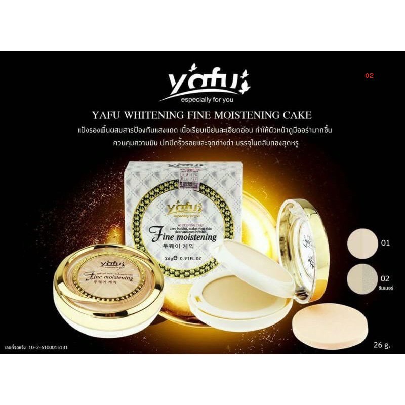 Yafu 1065 Fine Moistening Whitening Cake แป้งยาฟู 2 ชั้น แป้งพัฟสองชั้นผสมรองพื้น ติดทน กันน้ำ