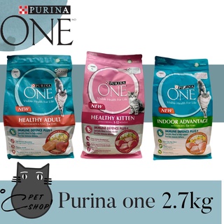 🔥🔥ล็อตสุดท้ายก่อนปรับราคา🔥🔥 Purina one 2.7- 3 kg เพียวริน่าวัน ปรับโฉมใหม่แต่รสชาติคงคุณภาพ