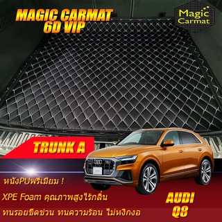 Audi Q8 2018-รุ่นปัจจุบัน SUV Trunk A (เฉพาะถาดท้ายรถแบบ A) พรมรถยนต์ Audi Q8 พรม 6D VIP Magic Carmat