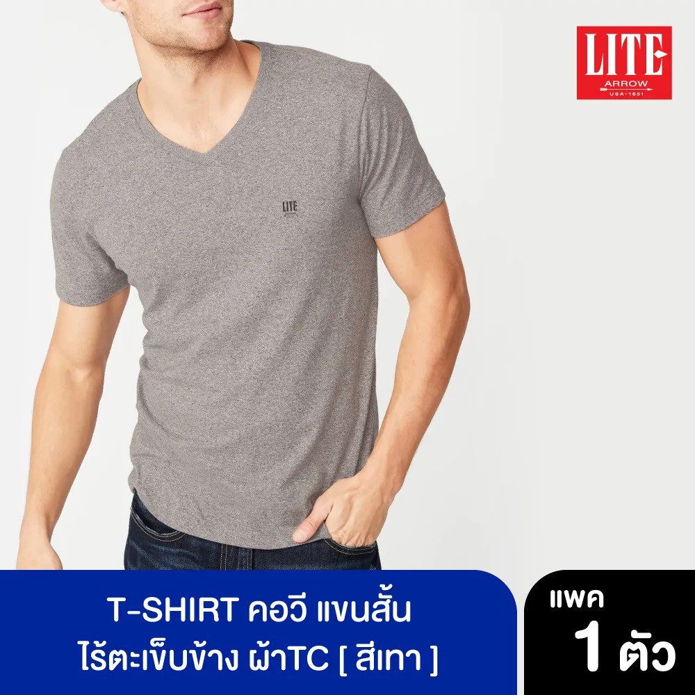 ARROW LITE T-SHIRT เสื้อคอวีแขนสั้น ผ้า TC ใส่เบาสบาย แห้งเร็ว ทรงสวย