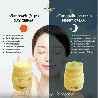 ครีมMADAME Organicแท้100%5กรัม