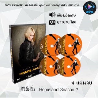 ซีรีส์ฝรั่ง Homeland Season 7 : 4 แผ่นจบ (เสียงอังกฤษ+ซับไทย)