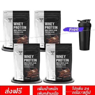 V Whey เวย์โปรตีนเพิ่มน้ำหนักเพิ่มกล้ามเนื้อ 4 ถุง เซ็ต 2 เดือน ส่งฟรี