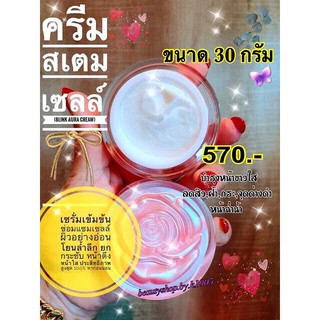 บลิ้งออร่าครีม ครีมหน้าใส Blink Aura Cream (ครีมบำรุงกลางคืน) ขนาด30g.ครีมแก้สิว ครีมแก้ฝ้า