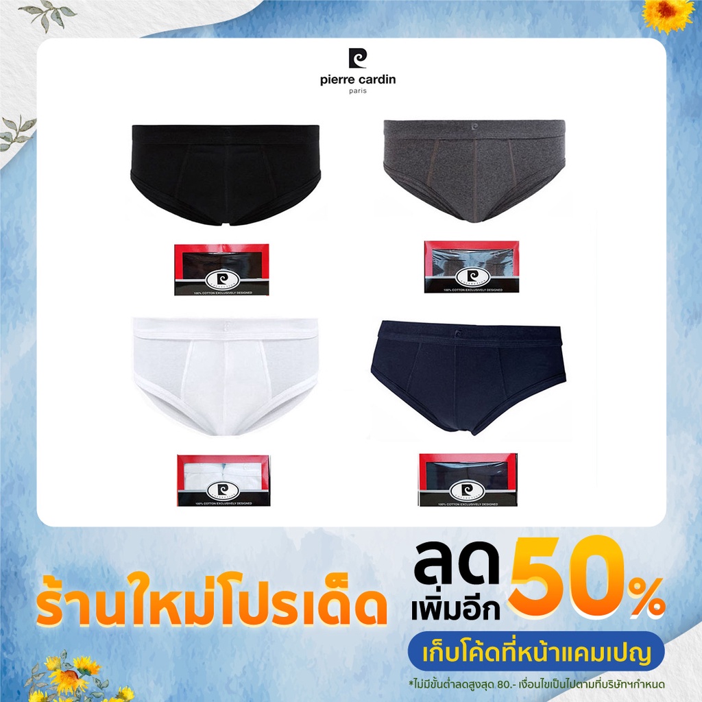 Pierre Cardin PC-323 (Pack 2ตัว) เซ็ตกางเกงในชาย Classic Macho Brief innerwear ม