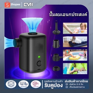 ⚡XIAOMI⚡ปั๊มลม เครื่องสูบลมไฟฟ้า ปั๊มลมไฟฟ้า ที่เป่าลมไฟฟ้า สูบลมไฟฟ้า ปั๊มลมไฟฟ้าแบบพกพา3000mAh เตียงว่ายน้ำแหวนเป่าลม