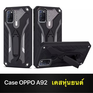 Case OPPO A92 เคสออฟโป้ เคสหุ่นยนต์ Robot case เคสไฮบริด มีขาตั้ง เคสกันกระแทก TPU CASE สินค้ามาใหม่ ส่งจากไทย