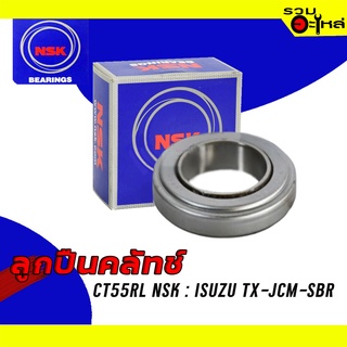 ลูกปืนคลัทช์ NSK : CT55RL ใช้กับ Isuzu TX-JCM-SBR 📌Brand แท้ 100%