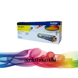 TN-261 Y Yellow TONER BROTHER ORIGINAL