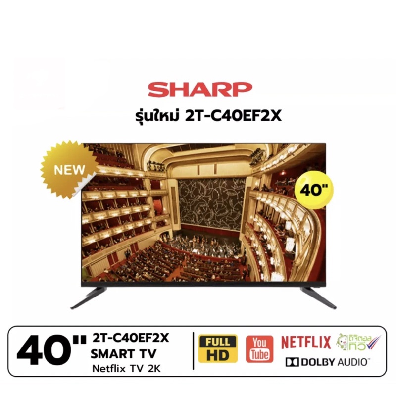 ลดราคา พร้อมส่ง!! SHARP สมาร์ททีวี FULL HD TV รุ่น 2T-C40EF2X  ขนาด 40 นิ้ว รับประกันศูนย์ 1 ปี,รองรับ Netflix,Youtube
