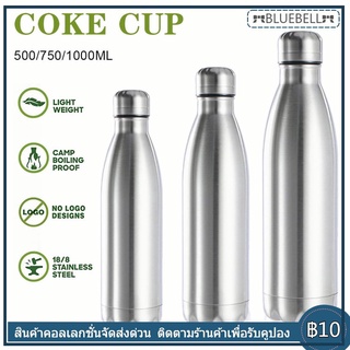 ขวดน้ำเก็บอุณภูมิ ขวดน้ำสุญญากาศ ขวดน้ำสุญญากาศสแตนเลส กระติ…