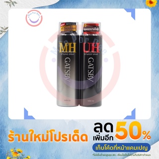 แกสบี้ แฮร์ สเปรย์​ 200 มล.​(Gatsby Hair Spray 200 ml.)