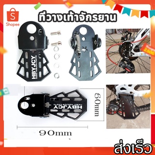 SurpriseLab ที่พักเท้าจักรยานอะลูมิเนียม เหยียบจักรยาน Bicycle axle pedal Foot pedal จักรยาน อุปกรณ์จักรยาน