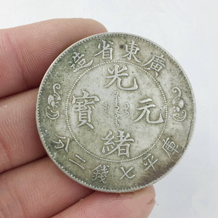 เหรียญจีนโบราณ เหรียญจีน ดอลลาร์ซิลเวอร์ที่แท้จริงในประเทศได้รับ Silong Yinyuan, มณฑลกวางตุ้ง, Double Yinyuan True Silve