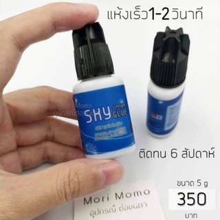 กาว SKY ฝาดำรุ่นS++🇰🇷🌲แห้งเร็ว 1วิ.-ผลิต2023/04/15.🚀พร้อม​ส่ง​จ้า.​