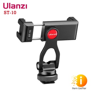 ULANZI ST-10 Metal Phone Tripod Mount ที่จับโทรศัพท์มือถือ สำหรับต่อกับขาตั้งกล้อง ไม้เซลฟี่ หมุนได้ 360 องศา