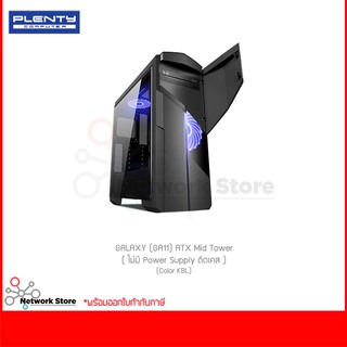 เคส PLENTY CASE รุ่น GALAXY (GA11) ATX Mid Tower (Color KBL) ( ไม่มี Power Supply ติดเคส )