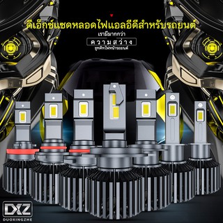 [ร้านค้าไทย] DXZ 110W สว่างตาแตก ไฟหน้ารถยนต์ LED แคนบัส CSP3570 6500K 22000LM 12V [มีประกัน]