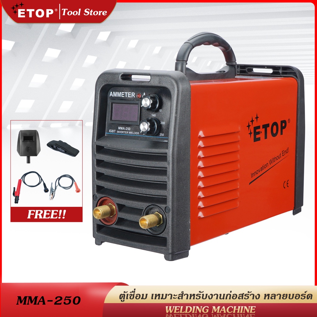 ETOP ตู้เชื่อม MMA-250 ตู้เชื่อมไฟฟ้า inverter IGBT เครื่องเชื่อม WELDING MACHINE พร้อมอุปกรณ์ครบชุด มีการรับประกัน