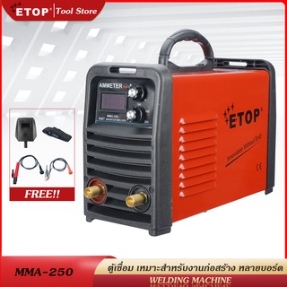 ETOP ตู้เชื่อม MMA-250 ตู้เชื่อมไฟฟ้า inverter IGBT เครื่องเชื่อม WELDING MACHINE พร้อมอุปกรณ์ครบชุด มีการรับประกัน