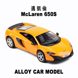 Rmz โมเดลรถยนต์โลหะ 1:36 McLaren 650s 600LT ของเล่นสําหรับเด็ก