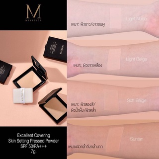 Merrezca Excellent Covering Skin Setting Pressed Powder Mini 7g. (ขนาดมินิ)