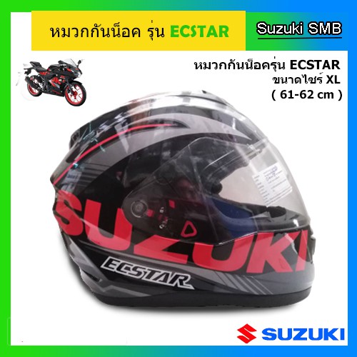 หมวกกันน๊อคสีดำ Suzuki Ecstar แท้ศูนย์ ขนาด XL (61-62 cm)