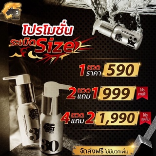 (ส่งฟรี🚚💨) Z9 ซีไนน์ น้ำมันนวดซีไนน์ (Z9 Aroma Massage Oil) น้ำมันนวดท่านชาย 💪💪