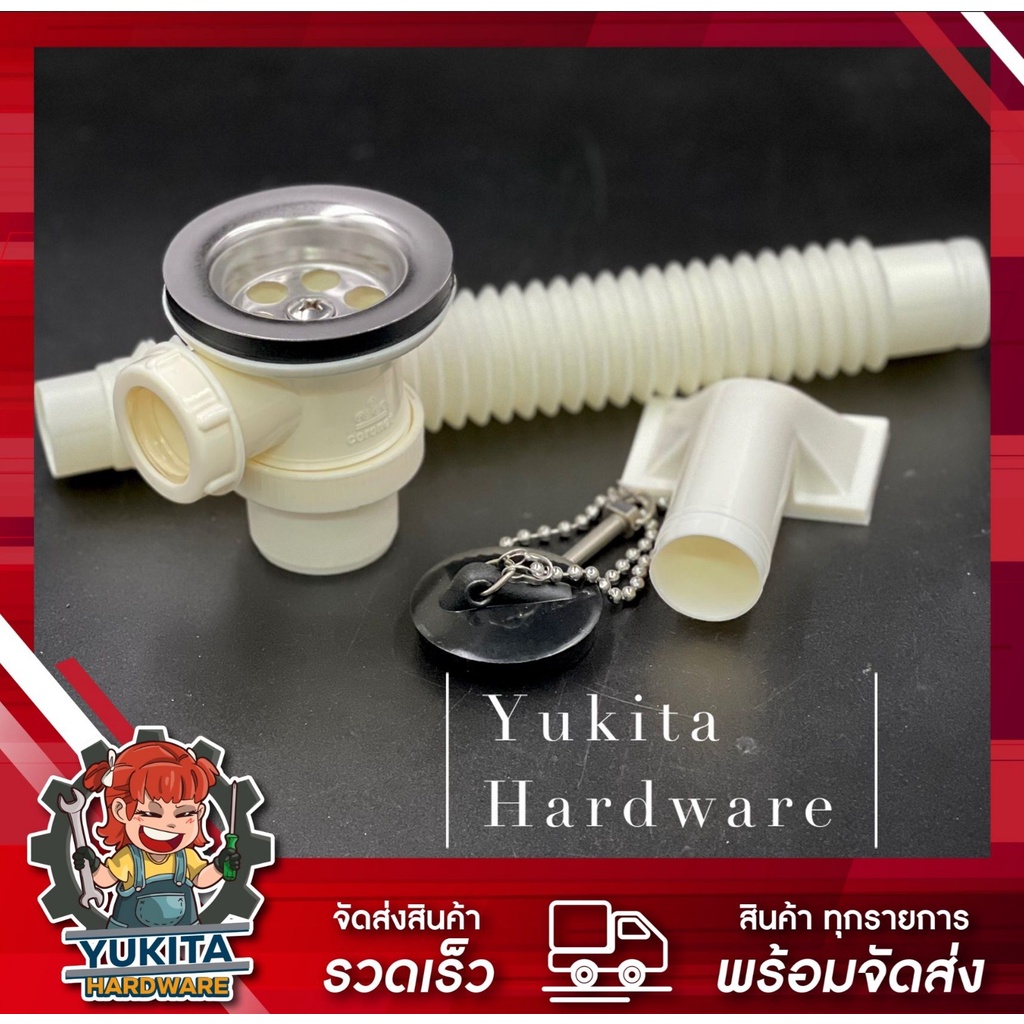 CORONET กล่องฟ้า สะดืออ่างซิงค์ สะดืออ่างล้างจาน มีน้ำล้น พร้อมท่อย่น ครบเซต ขนาด 1-1/4 นิ้ว คุ้มค่า ราคาถูก คุณภาพดี