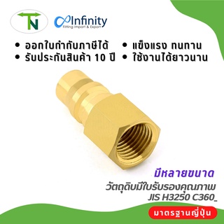 PF คอปเปอร์ เกลียวในทองเหลือง ข้อต่อ ข้อต่อลม ต่อตรง ข้อต่อทองเหลือง