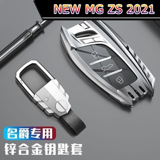 【 MG ZS NEW 2021】เคสกุญแจ MG ZS พิเศษ 2021 HS/MG นักบินบุคลิกภาพ 6 ระดับไฮเอนด์ 5 กระเป๋ากุญแจรถพลังงานใหม่หัวเข็มขัด