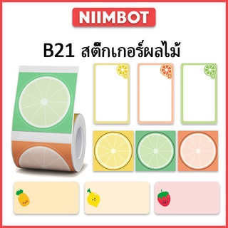 [วรรณกรรมสไตล์] Niimbot B21 B203กันน้ำ,กันน้ำมัน,ฉลากความร้อนสติ๊กเกอร์ฉลากกระดาษเครื่องพิมพ์สติกเกอร์สำหรับราคาแท็ก