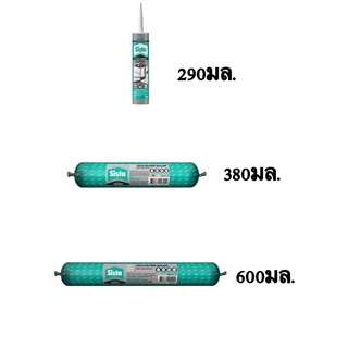 โพลีเมอร์อุดรอย SISTA POLYMER SEALANT สีเทา