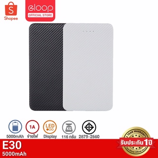 ￼[รับประกัน 1 ปี] Eloop E30 แบตสำรอง 5000mAh Power Bank ลายเคฟล่า บางเบา ของแท้ 100% พาวเวอร์แบงค์ ฟรีสายชาร์จ