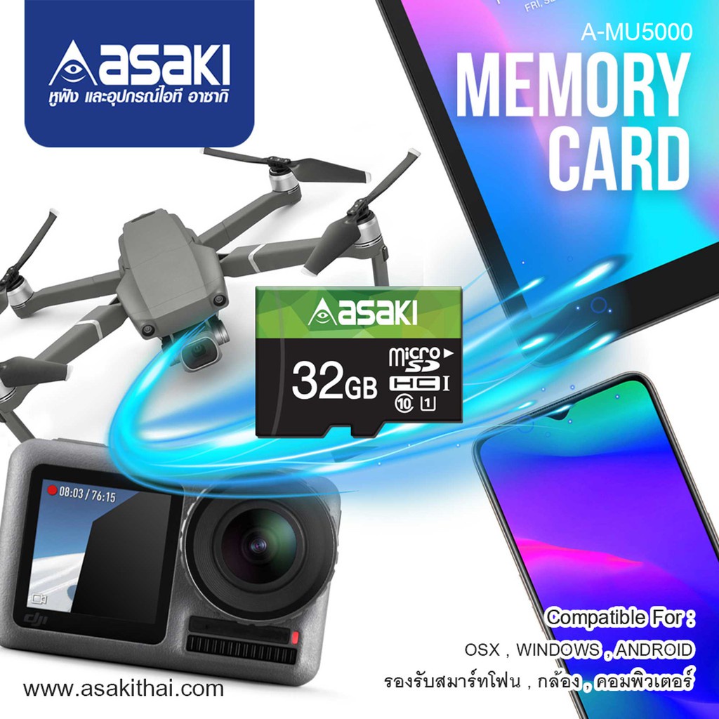 ∋Asaki Memory card Micro SD Card ความจุสูงสุด 32GB (Class 10) อ่านข้อมูลสูงสุด 30mb/s รองรับ IOS&amp;ANDROID รุ่น A-MU5000
