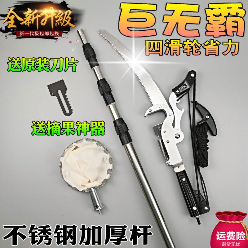 Big Mac Thicken สูงสาขากรรไกรความสูงสาขากรรไกรตัดแต่งกิ่ง Telescopic Rod ผลไม้หยิบ Artifact ผลไม้ต้น