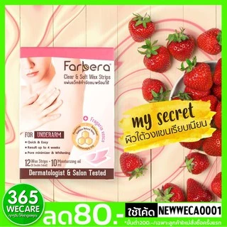 FARBERA Clear&Soft Wax Strips For Underarm 12แผ่น ฟาร์บีร่า แผ่นแว็กกำจัดขนพร้อมใช้ สำหรับใต้วงแขน🍯 365wecare