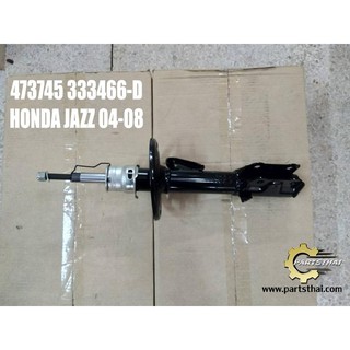 โช๊คอัพแก๊สหน้าขวา HONDA JAZZ 04-08 F/R